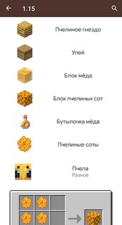 Книга знаний – крафт, мобы и не только 2.4.5. Скриншот 5
