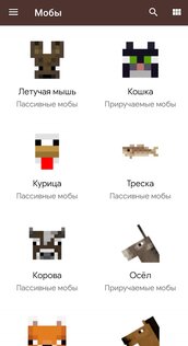 Книга знаний – крафт, мобы и не только 2.4.5. Скриншот 7