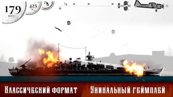 Warplane inc. 1.58. Скриншот 8