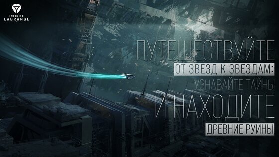 Star Hunter - Infinite Lagrange 1.2.1094278. Скриншот 5