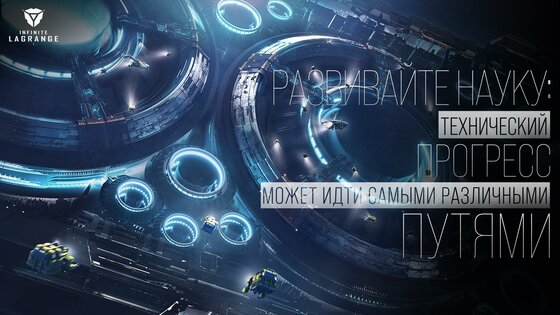 Star Hunter - Infinite Lagrange 1.2.1094278. Скриншот 6