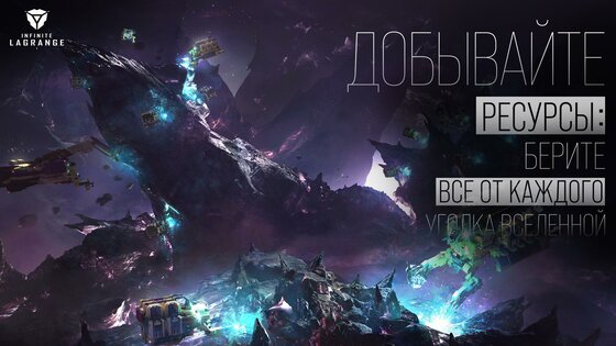 Star Hunter - Infinite Lagrange 1.2.1094278. Скриншот 7