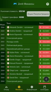 Football Agent 9.0.1. Скриншот 7