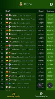 Football Agent 9.0.1. Скриншот 12