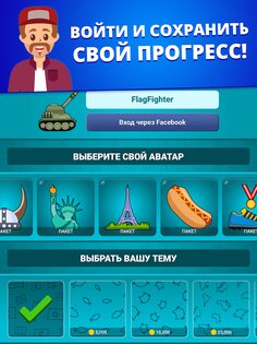 Флаги всех стран мира 2 1.11.1. Скриншот 10