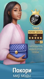 Pocket Styler 10.2.1. Скриншот 5
