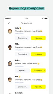 Hoop – новые друзья в Snapchat 6.9.0. Скриншот 2