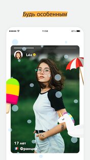 Hoop – новые друзья в Snapchat 6.9.0. Скриншот 3