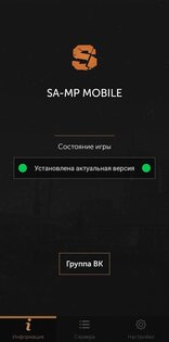 SA-MP Launcher 2.0. Скриншот 1