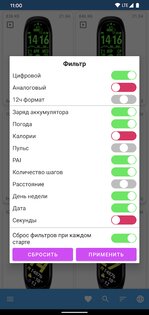 Циферблаты для Mi Band 6 3.2.4. Скриншот 5