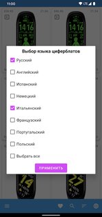 Циферблаты для Mi Band 6 3.2.4. Скриншот 6