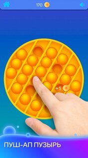 Антистресс: Успокаивающие Игры 1.8.3. Скриншот 10