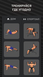 Muscle Booster 3.68.0. Скриншот 3