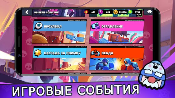 Симулятор ящиков Brawl Stars 3.83. Скриншот 5