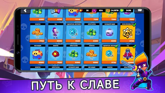 Симулятор ящиков Brawl Stars 3.83. Скриншот 10