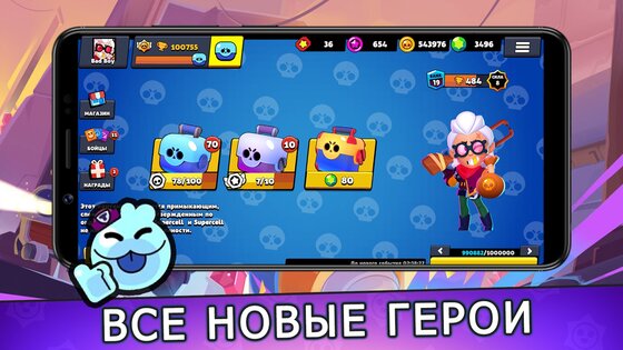 Симулятор ящиков Brawl Stars 3.83. Скриншот 13