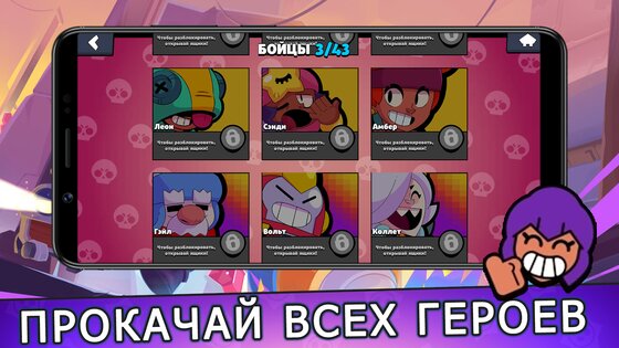 Симулятор ящиков Brawl Stars 3.83. Скриншот 18