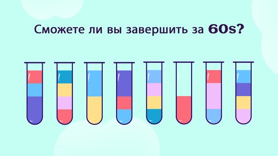 SortPuz – игра-головоломка для сортировки воды 5.011. Скриншот 7