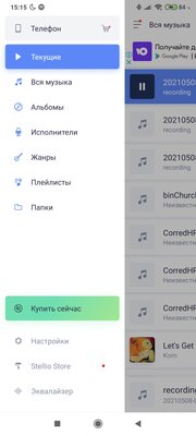 Лучшие эквалайзеры для Android: с настройкой всей системы, профилями для устройств и без Root