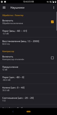 Лучшие эквалайзеры для Android: с настройкой всей системы, профилями для устройств и без Root