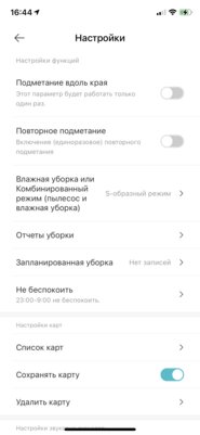 Обзор робота-пылесоса с влажной уборкой Viomi SE. Решение для тех, кому лень убираться — Интеграция с умным домом Xiaomi. 3