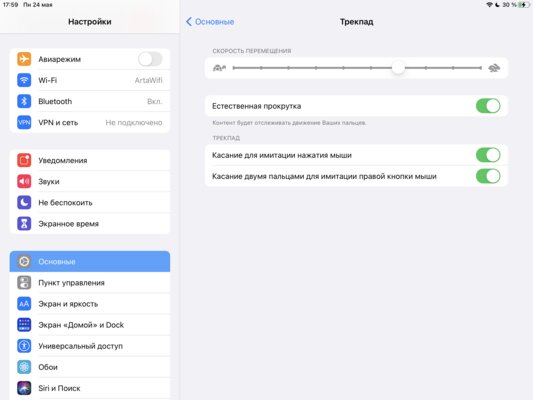 Обзор Logitech Combo Touch — лучшая клавиатура с трекпадом для iPad? — Трекпад. 3