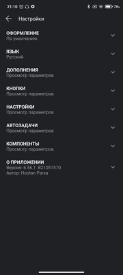 12 полезных программ для Android, которые должны быть в каждом смартфоне