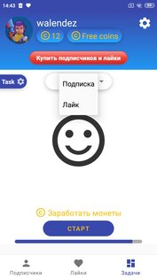 TopFollow 5.5.9-R. Скриншот 2