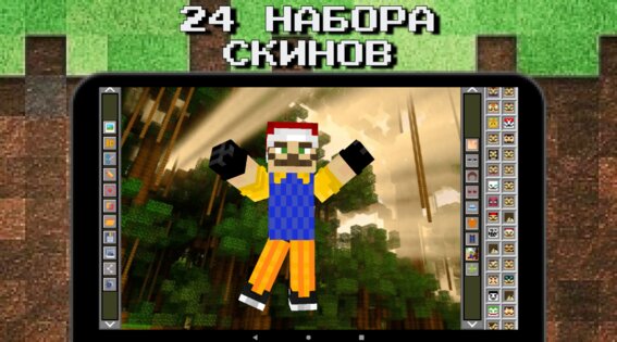 MCBox – создатель скинов для Minecraft 1.0.168. Скриншот 14