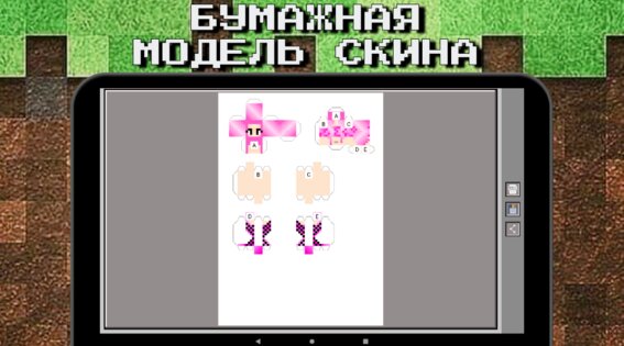 MCBox – создатель скинов для Minecraft 1.0.168. Скриншот 15