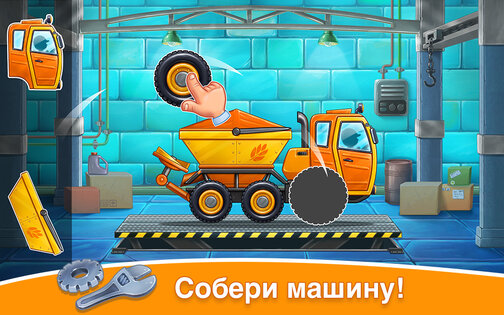 Собери урожай – ферма для детей 13.6.1. Скриншот 1