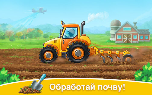 Собери урожай – ферма для детей 13.6.1. Скриншот 2