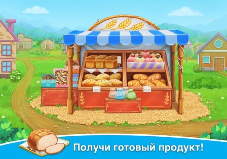 Собери урожай – ферма для детей 13.6.1. Скриншот 10
