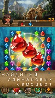 Jewels Atlantis – головоломки три в ряд 89.0. Скриншот 1