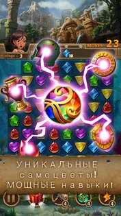 Jewels Atlantis – головоломки три в ряд 89.0. Скриншот 2