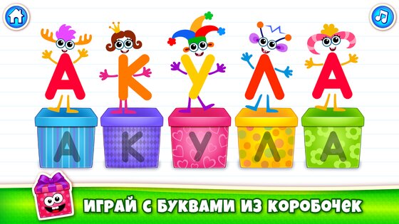 Азбука для Детей! Учим Алфавит! Развивающие Игры 2 4.2.2. Скриншот 2