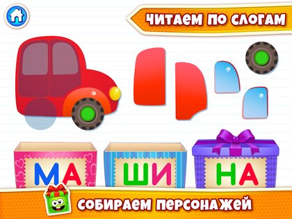Азбука для Детей! Учим Алфавит! Развивающие Игры 2 4.2.2. Скриншот 12