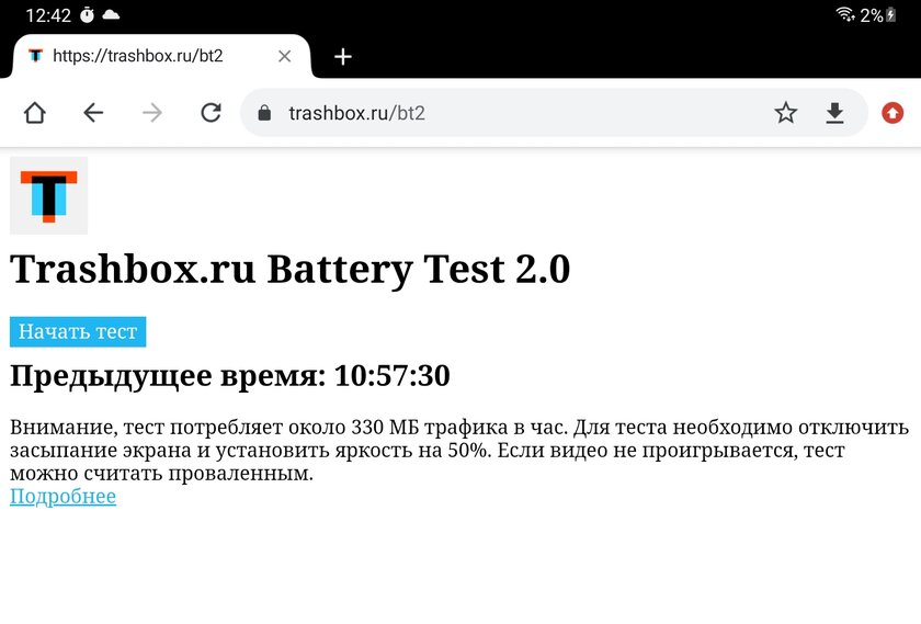 Опыт использования Galaxy Tab S7 FE: огромный дисплей и стилус в комплекте