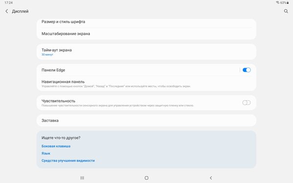 Опыт использования Galaxy Tab S7 FE: огромный дисплей и стилус в комплекте