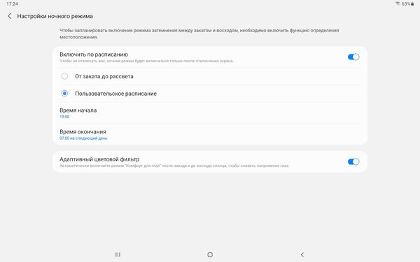 Опыт использования Galaxy Tab S7 FE: огромный дисплей и стилус в комплекте