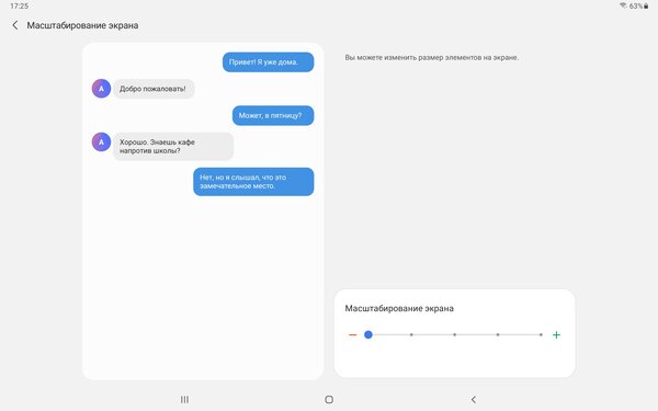 Опыт использования Galaxy Tab S7 FE: огромный дисплей и стилус в комплекте