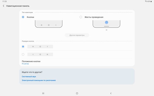 Опыт использования Galaxy Tab S7 FE: огромный дисплей и стилус в комплекте