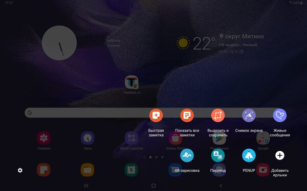 Опыт использования Galaxy Tab S7 FE: огромный дисплей и стилус в комплекте