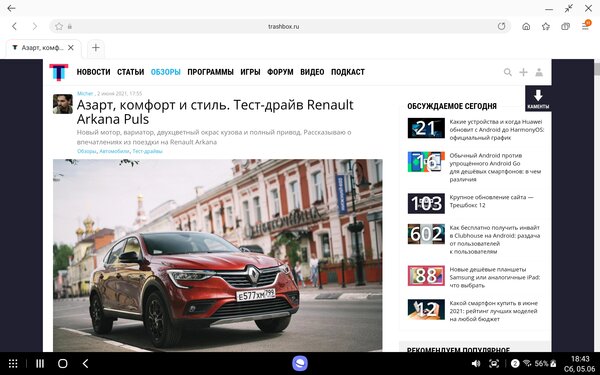Опыт использования Galaxy Tab S7 FE: огромный дисплей и стилус в комплекте
