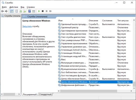 3 способа раз и навсегда отключить автоматические обновления Windows 10