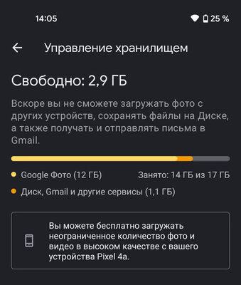 Как получить безлимитное хранилище в Google Фото: бесплатно, но с Root