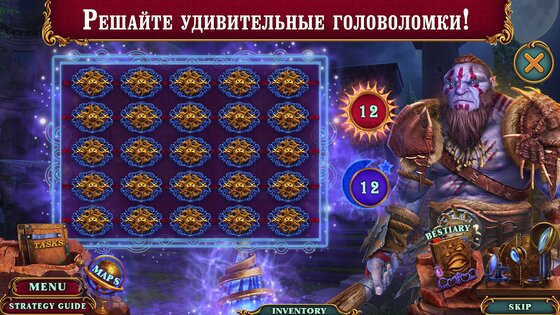Поиск Предметов – Spirit Legends 2 1.0.50. Скриншот 8