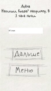 Чепуха 1.2.0.0. Скриншот 3