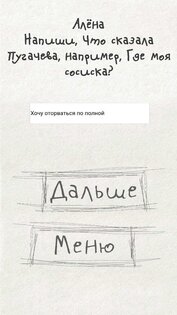Чепуха 1.2.0.0. Скриншот 6