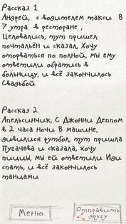 Чепуха 1.2.0.0. Скриншот 7